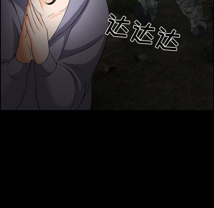 委托人 第 9 话 第50页