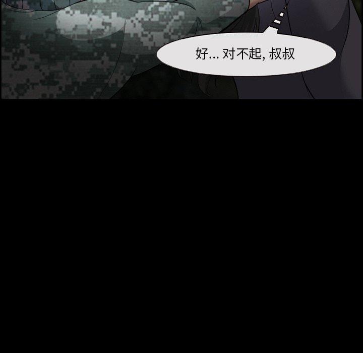 委托人 第 9 话 第52页