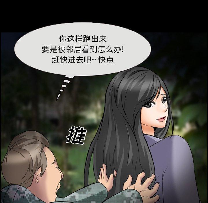 委托人 第 9 话 第51页