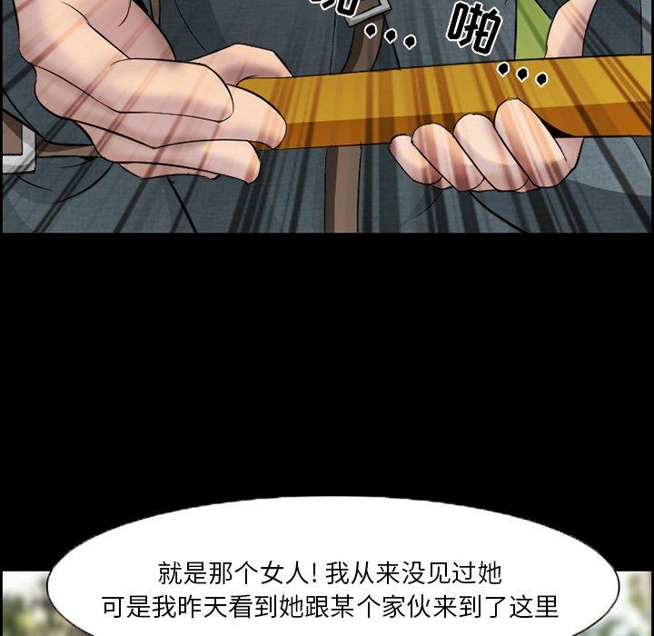 委托人 第 9 话 第79页