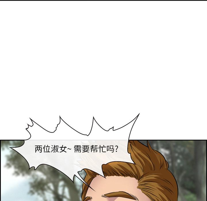 委托人 第 1 话 第37页
