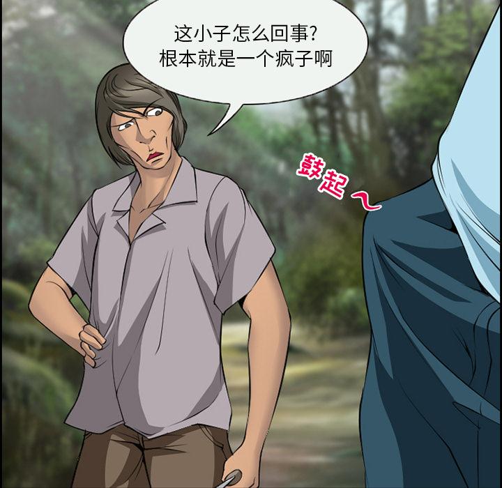 委托人 第 1 话 第36页