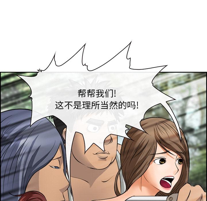 委托人 第 1 话 第39页