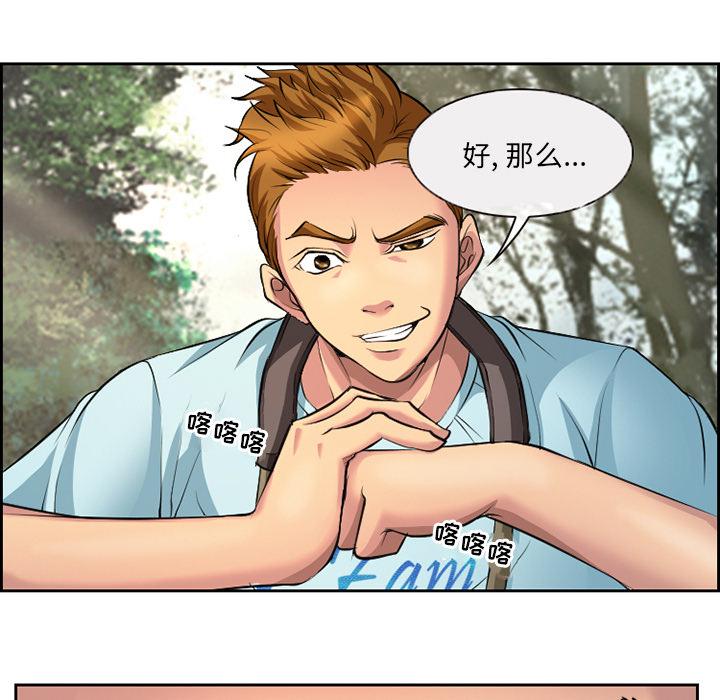 委托人 第 1 话 第42页