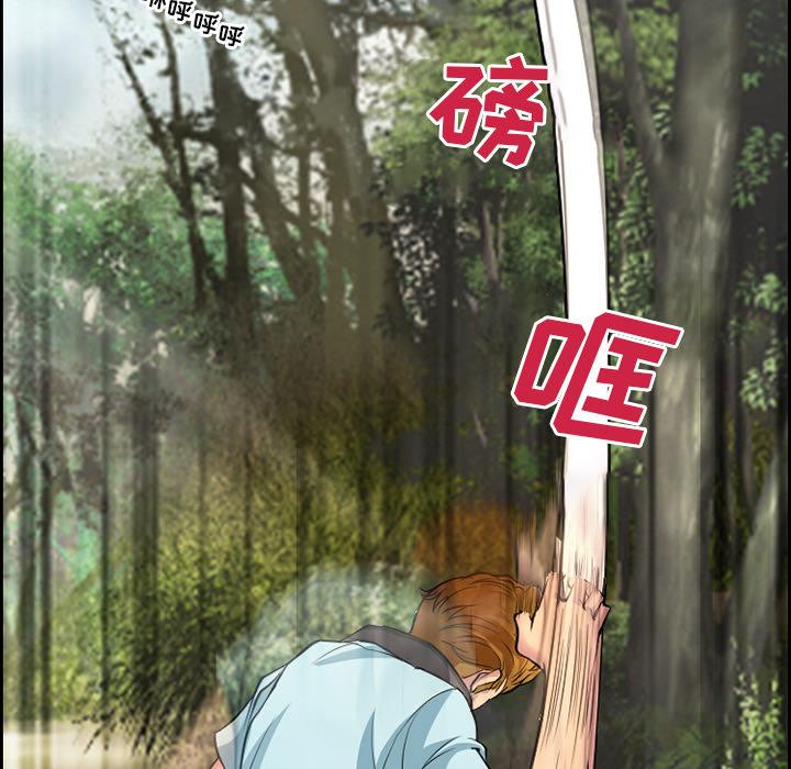 委托人 第 1 话 第44页