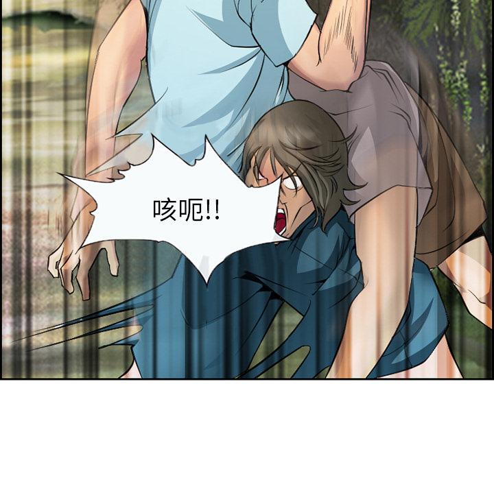 委托人 第 1 话 第45页