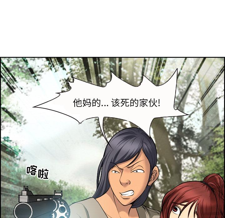 委托人 第 1 话 第46页