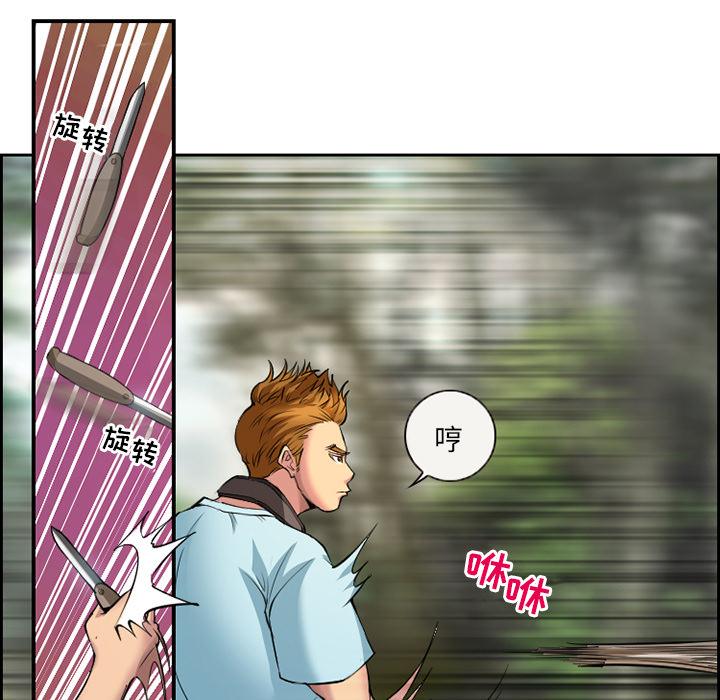 委托人 第 1 话 第48页