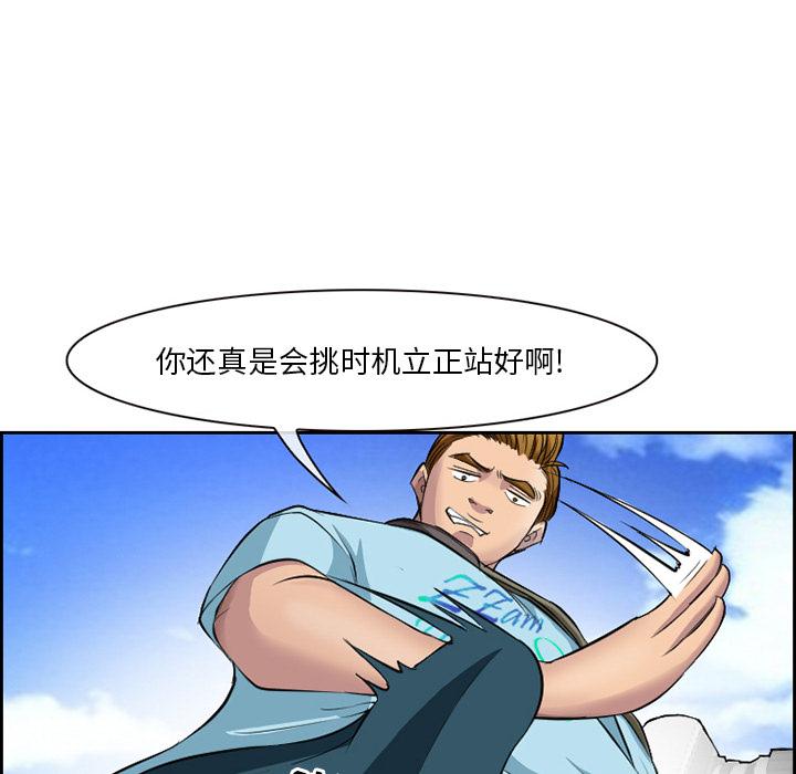 委托人 第 1 话 第23页