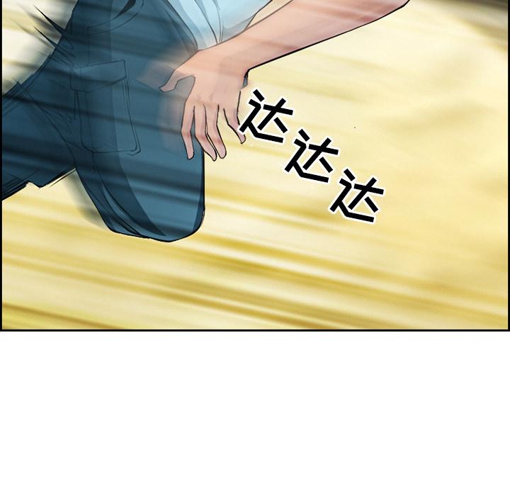 委托人 第 1 话 第28页
