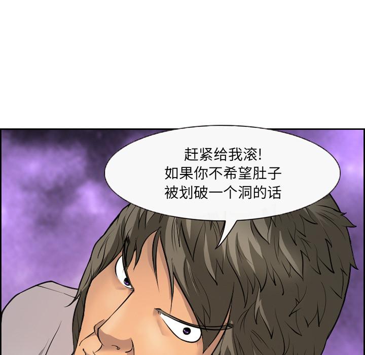 委托人 第 1 话 第32页