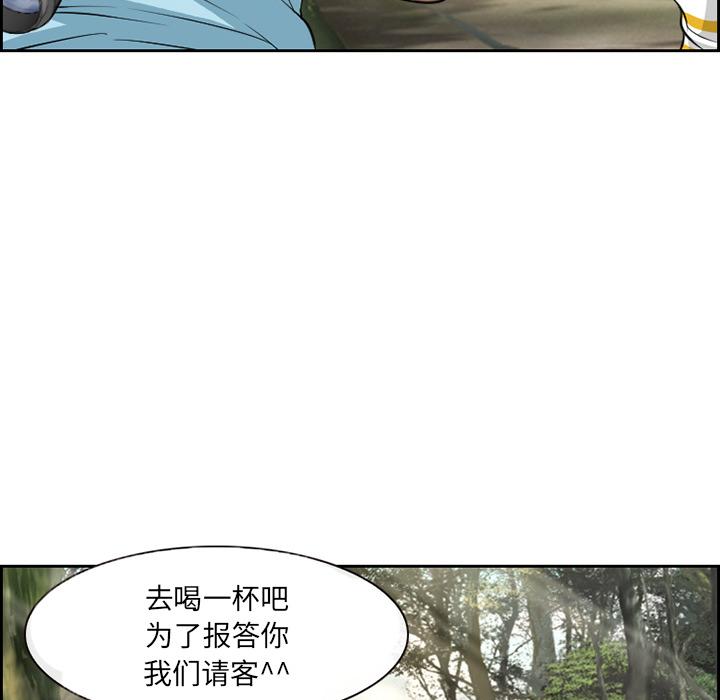 委托人 第 1 话 第70页