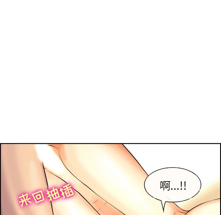 委托人 第 1 话 第76页