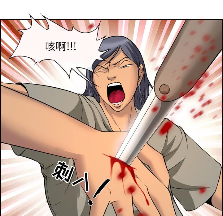 委托人 第 1 话 第50页