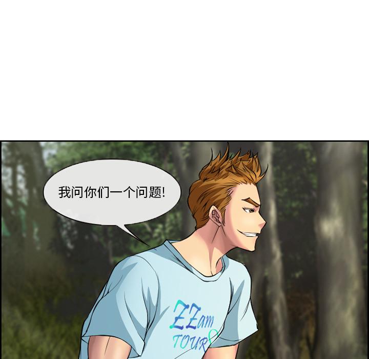 委托人 第 1 话 第54页