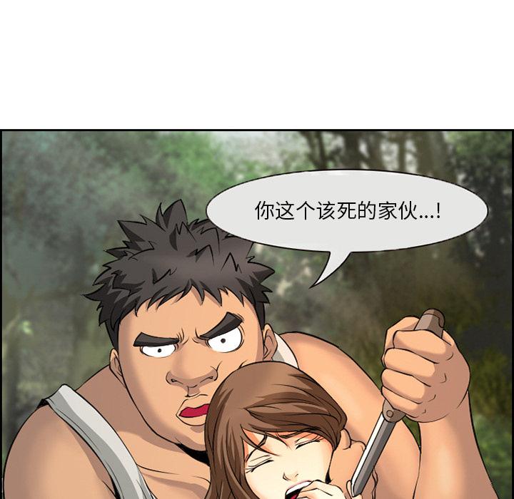委托人 第 1 话 第56页