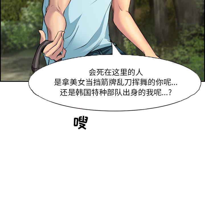 委托人 第 1 话 第55页