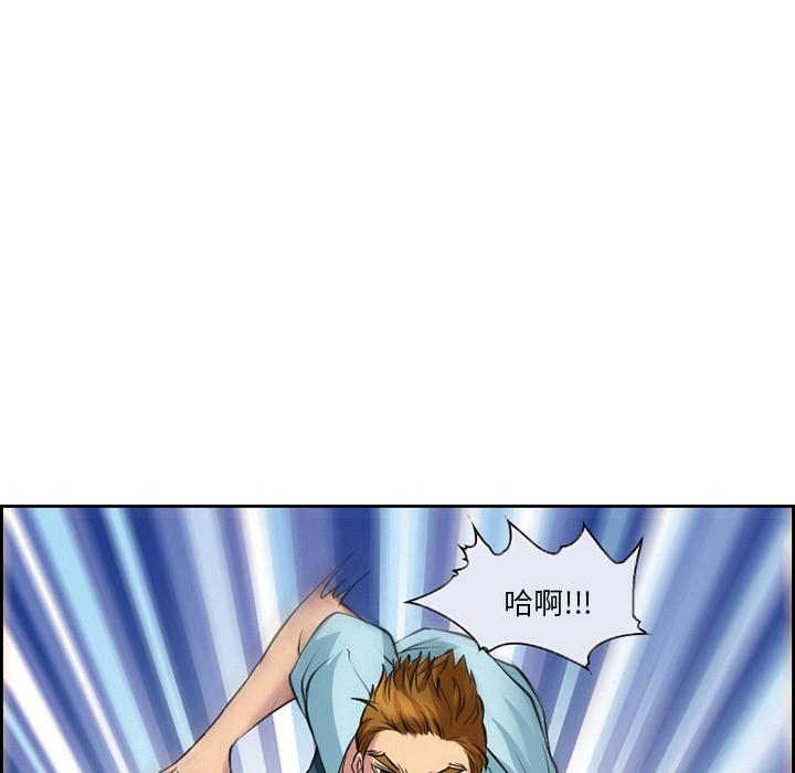 委托人 第 1 话 第60页