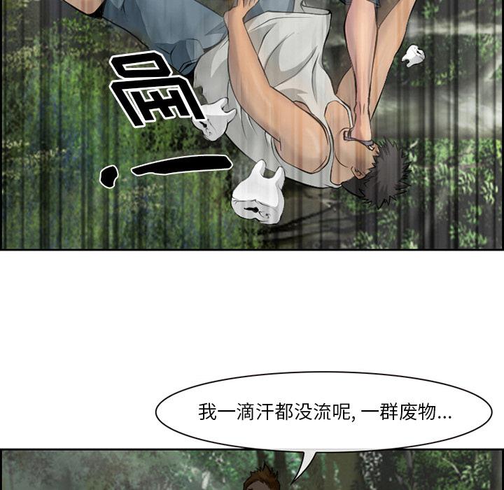 委托人 第 1 话 第64页