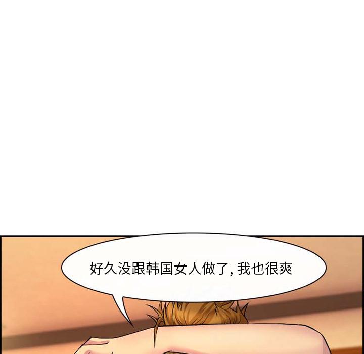 委托人 第 1 话 第80页