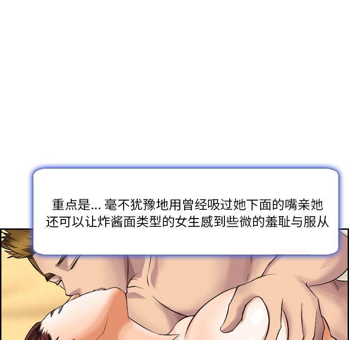 委托人 第 2 话 第31页