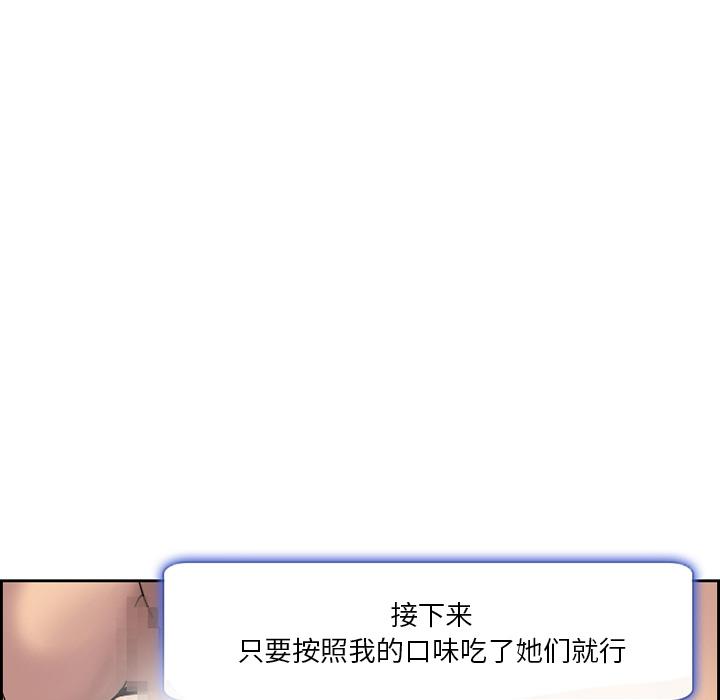 委托人 第 2 话 第33页