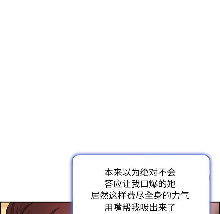 委托人 第 2 话 第35页