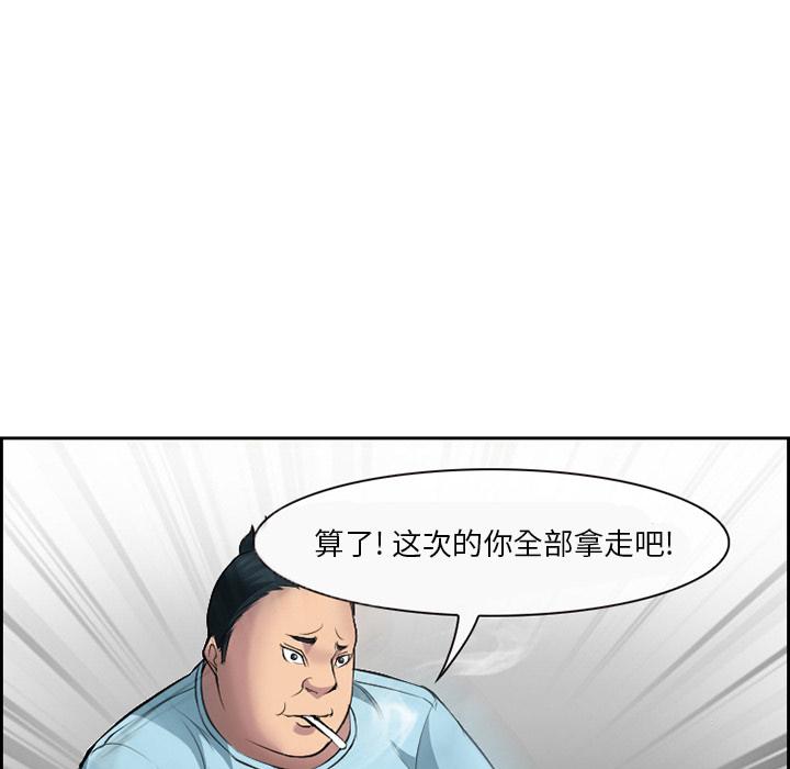 委托人 第 2 话 第60页