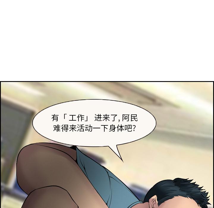 委托人 第 2 话 第64页