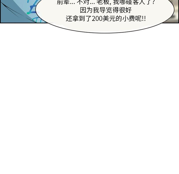 委托人 第 2 话 第55页