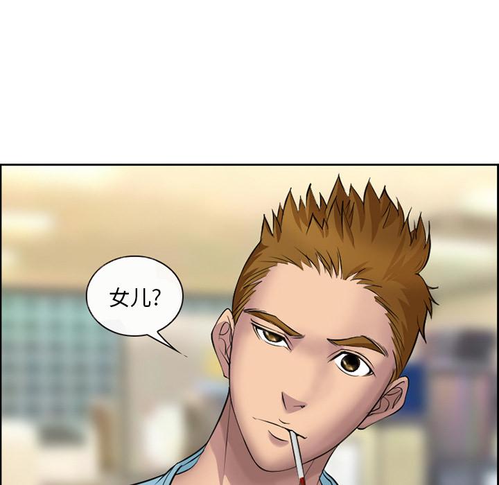 委托人 第 2 话 第83页