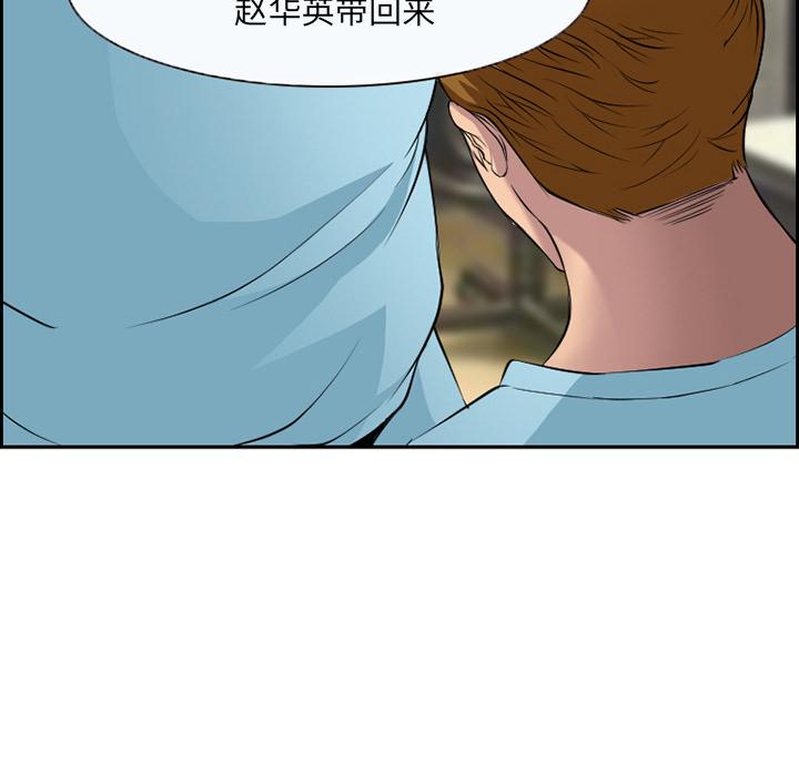 委托人 第 2 话 第82页