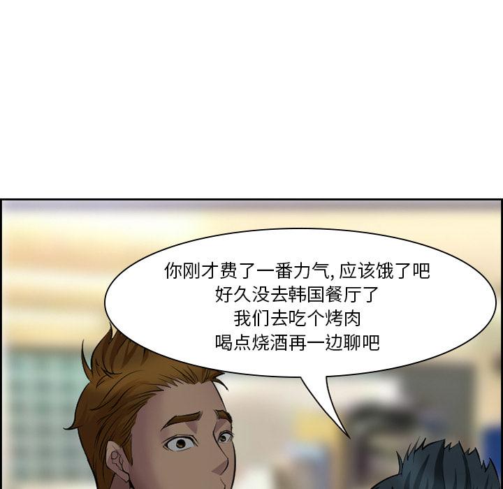 委托人 第 2 话 第85页