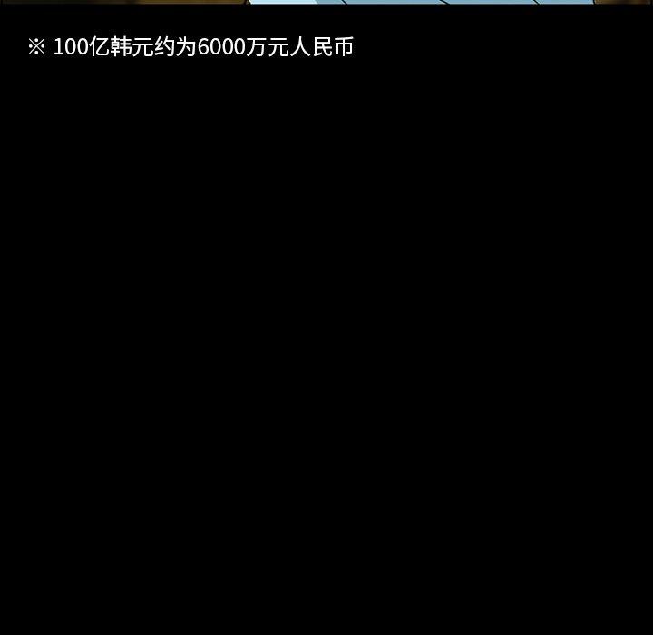 委托人 第 3 话 第20页