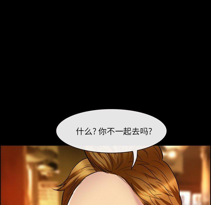 委托人 第 3 话 第23页