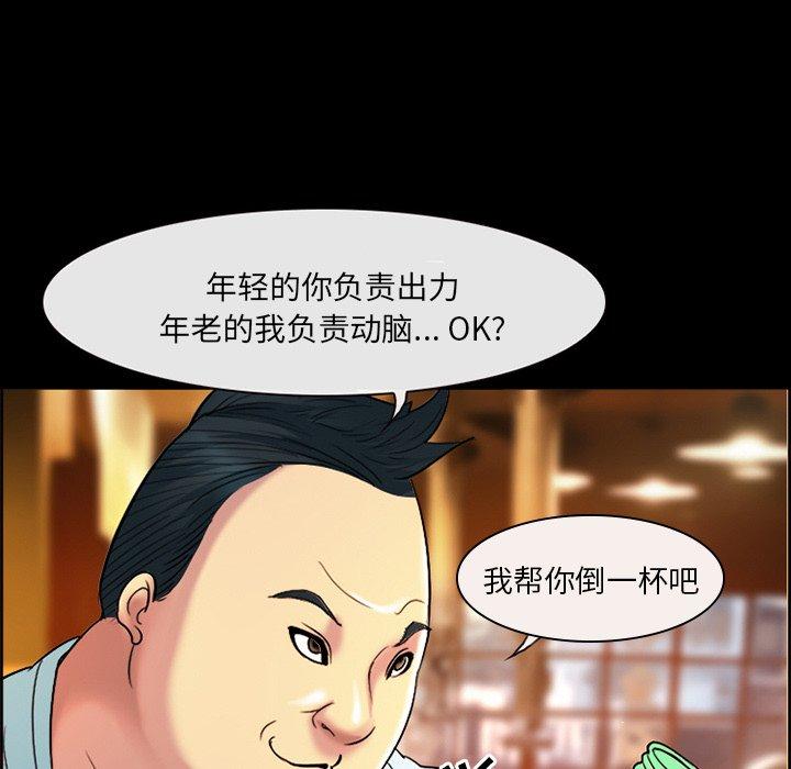 委托人 第 3 话 第27页
