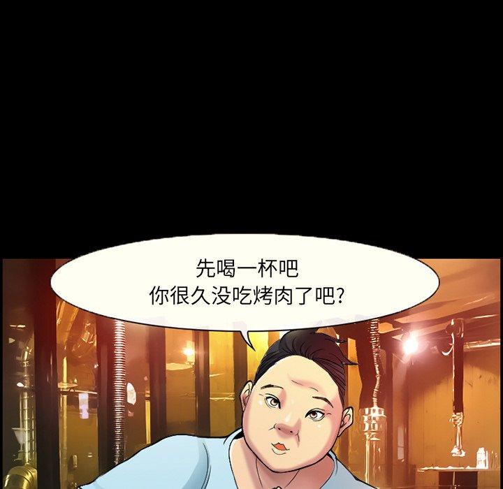 委托人 第 3 话 第6页