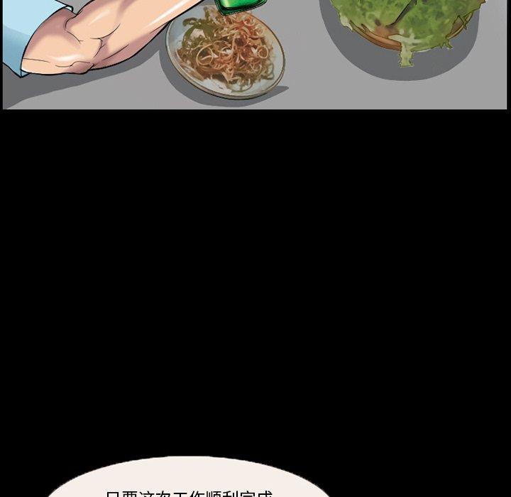 委托人 第 3 话 第9页