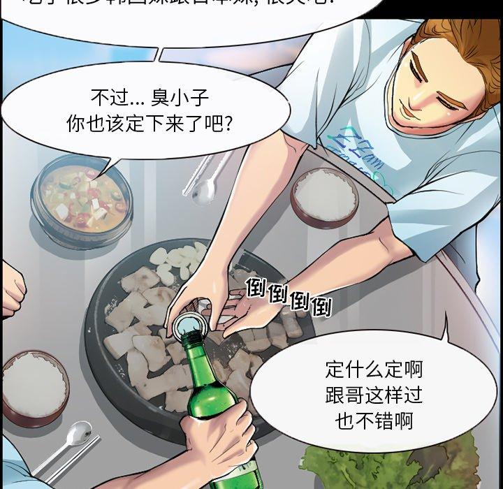 委托人 第 3 话 第8页
