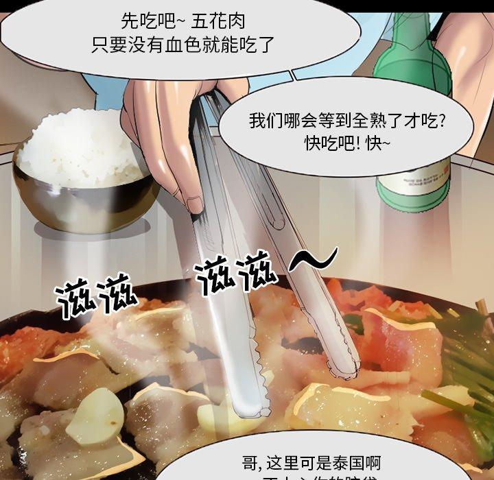 委托人 第 3 话 第11页