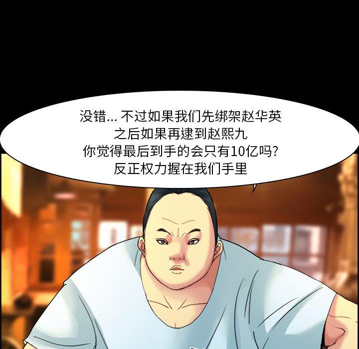委托人 第 3 话 第17页
