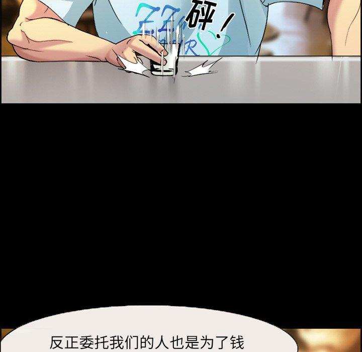 委托人 第 3 话 第18页