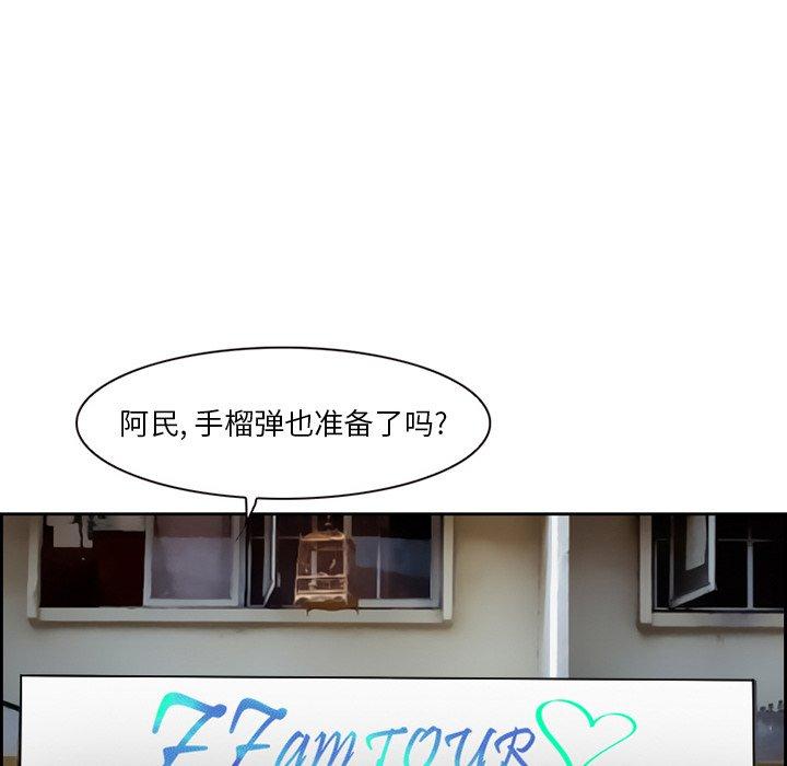 委托人 第 3 话 第31页