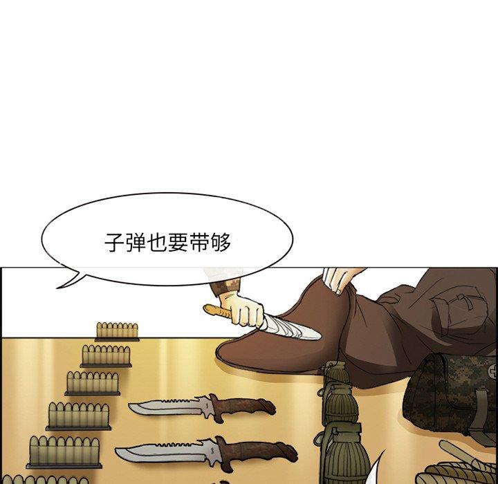 委托人 第 3 话 第33页