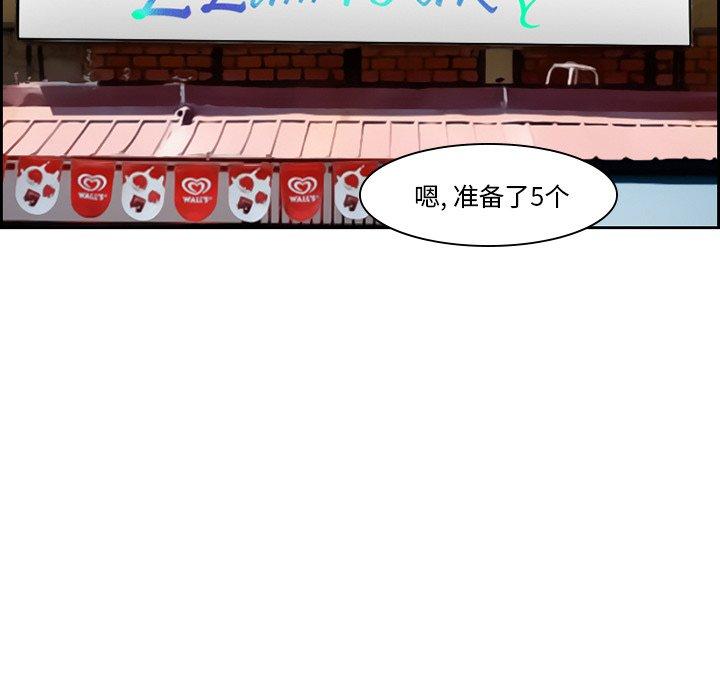 委托人 第 3 话 第32页