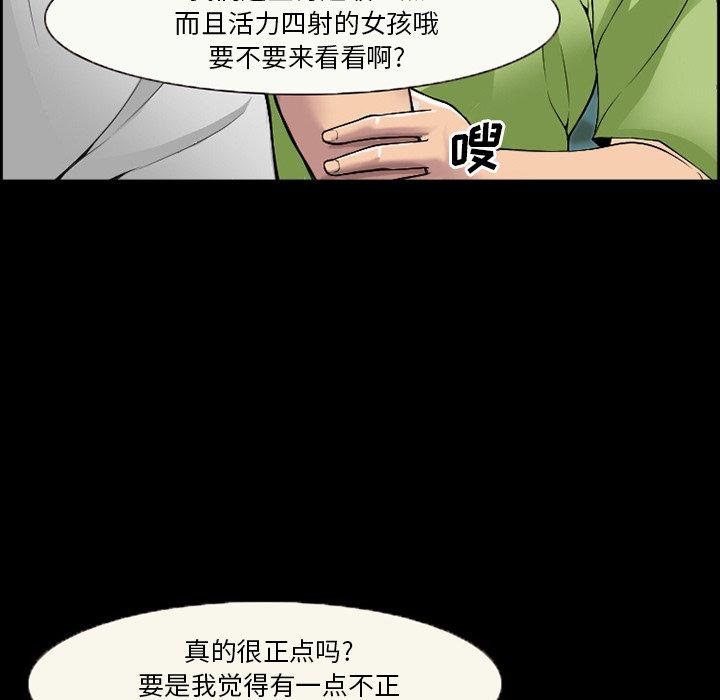 委托人 第 3 话 第52页