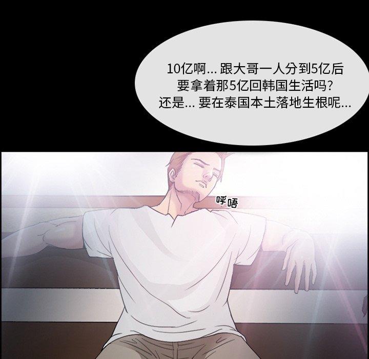 委托人 第 3 话 第56页