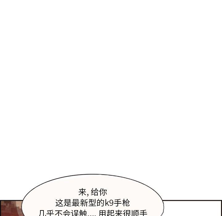 委托人 第 3 话 第35页