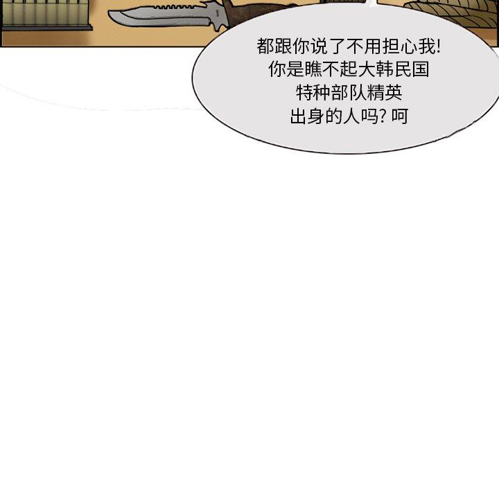 委托人 第 3 话 第34页