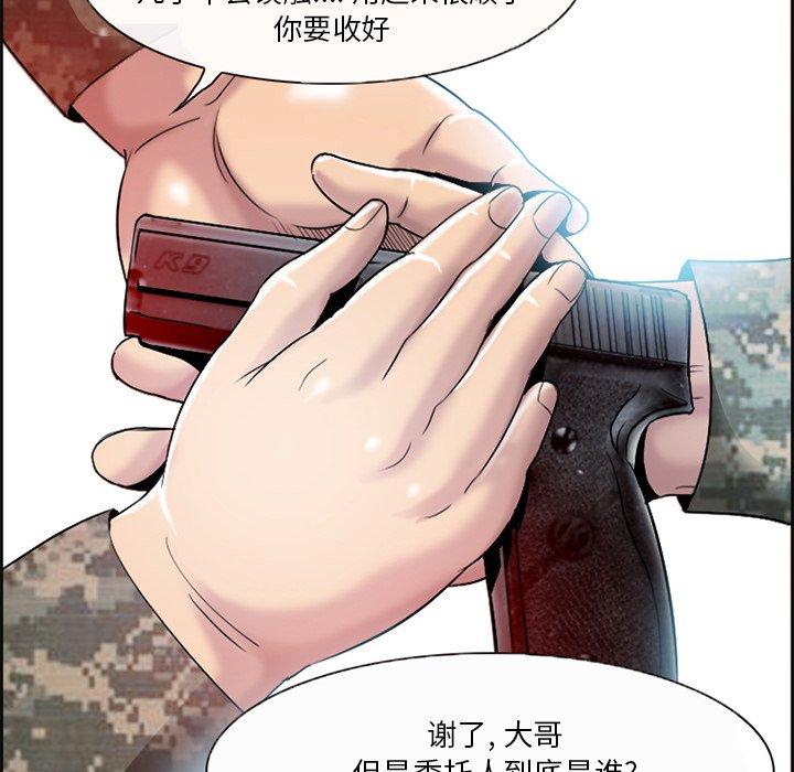 委托人 第 3 话 第36页